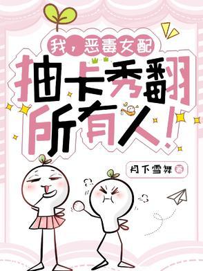 捡了反派当奴隶全文免费