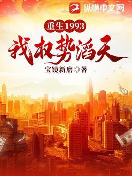 重生归来权势滔天笔趣阁