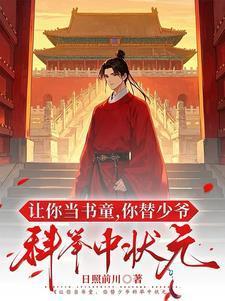 穿越成寒门秀才的小说