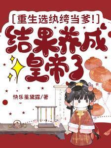 重生为纨绔的