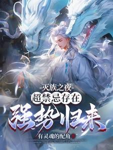 主角叫魏青山冷凝霜的小说