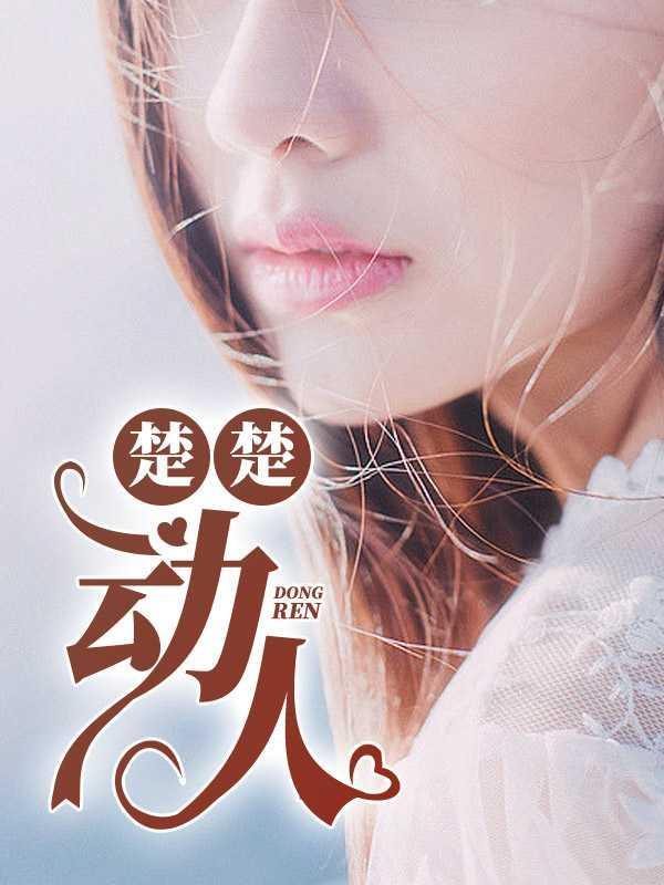 乡村小司机陈锋沈思骓