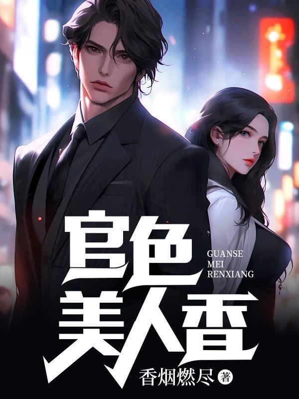 主角陈凡唐青黛笔趣阁