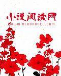 皇商贵女 免费阅读