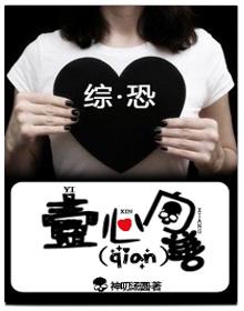一心向善的是什么生肖