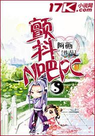 颤抖吧亚当