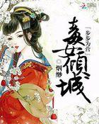步步为赢全文免费阅读