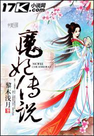 魔妃嫁到结局