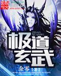 极道玄鱼线质量怎么样