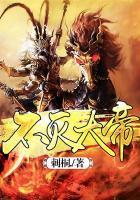 不灭龙帝不灭龙帝