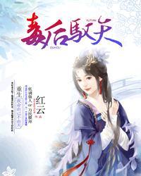 毒后免费阅读