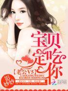宝贝老公给你