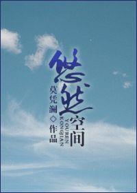 悠然空间排行榜