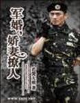 军婚娇妻撩人撩人全文免费阅读小