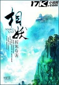 相妖决
