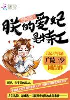 腹黑暴君傲娇妃全文免费阅读