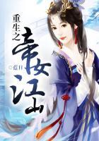 重生之女帝之主免费阅读