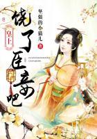皇上臣妾知错了