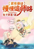 家有萌徒师傅要抱抱免费阅读
