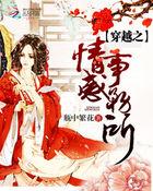 穿越 古代 开事务所