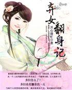 弃妇翻身男主是谁