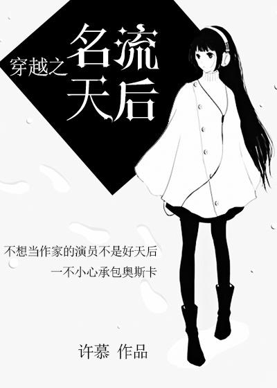 3天后穿越古代
