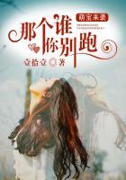 萌宝来袭厉总宠妻无度结局