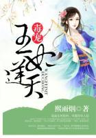 王爷的盛宠娇妻全文免费阅读