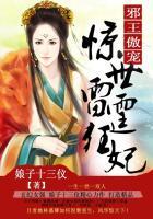 邪王嗜宠惊世弃妃太嚣张全文免费阅读
