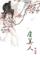 虞美人于文红