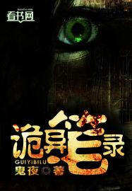诡案笔录笔趣阁