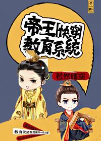 帝王by