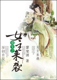 重生之女主