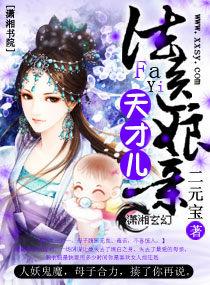 法医娘子娇宠妻