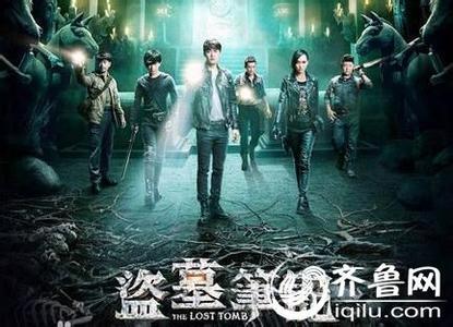 盗墓笔记全本无删版