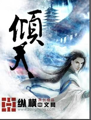 手持人皇幡叶倾天