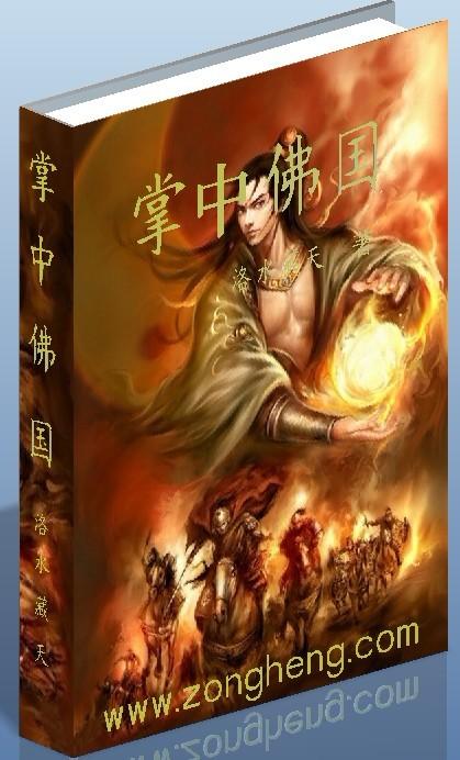 掌中佛国什么级别