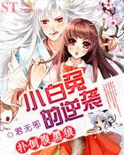 扑倒小白兔 知乎