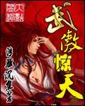 武傲天下免费