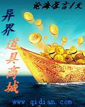 异界超级商店