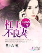 杠上不良太后
