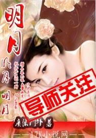 明月明月明月明月明月明月明月明月明月