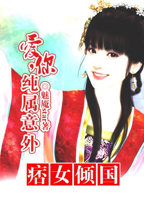 痞女啥意思