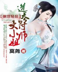 傲世天狂全文免费