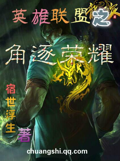 王者荣耀抄袭英雄联盟