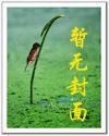 火爆总裁的小萌宝免费