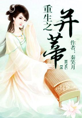 重生之并蒂金莲讲什么
