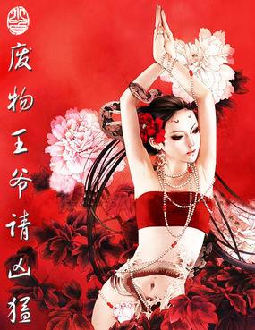 女王爷太嚣张