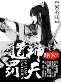 道神百度百科