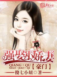 豪门甜宠小娇妻电视剧全集